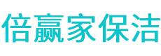 府谷县保洁公司